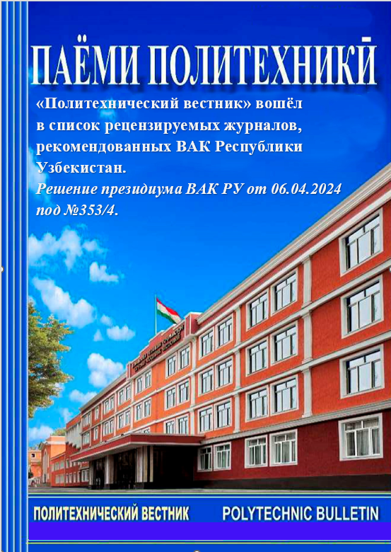 Polytechnic Bulletin-rus