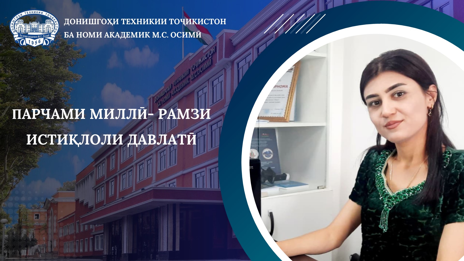 ПАРЧАМИ МИЛЛӢ- РАМЗИ ИСТИҚЛОЛИ ДАВЛАТӢ