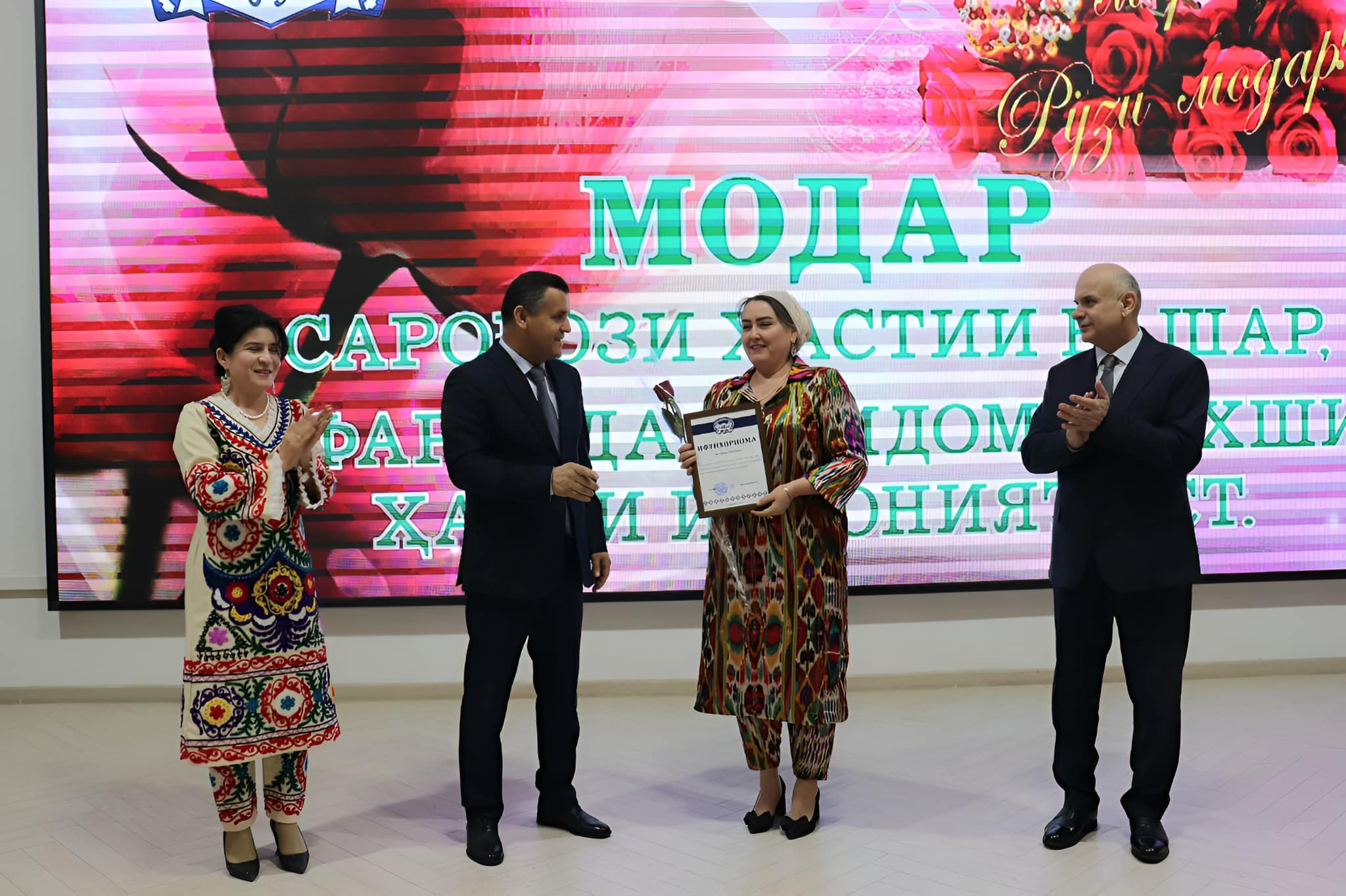 ГАВҲАРИ ЯКТОӢ МОДАР!