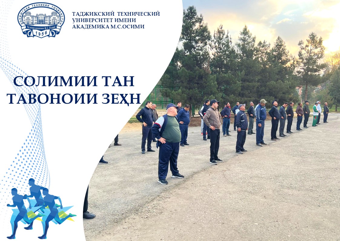 МАШҚҲОИ ПАГОҲИРӮЗӢ