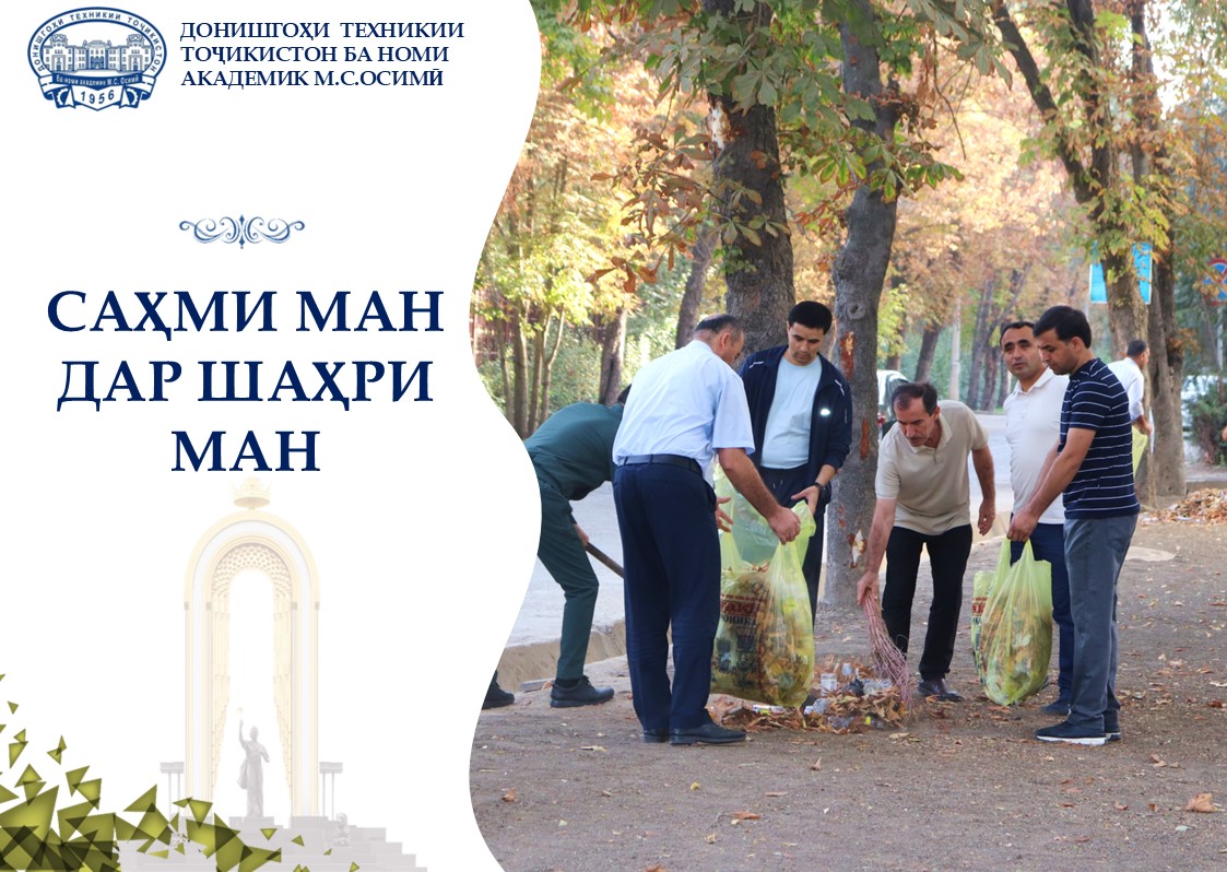 АКСИЯИ ЭКОЛОГӢ