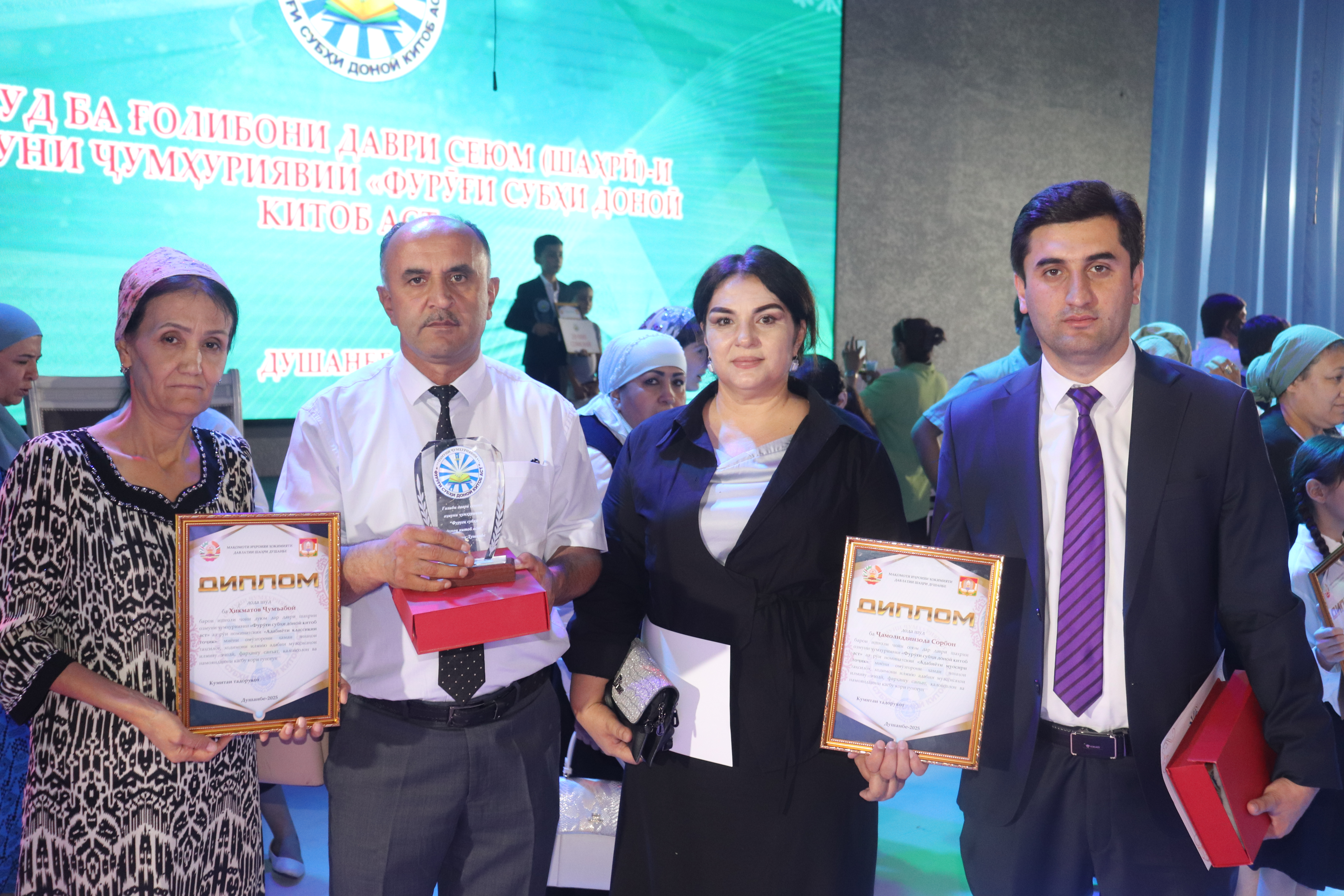 ҒОЛИБИЯТИ КОРМАНДОНИ ДОНИШГОҲ  ДАР ДАВРИ СЕЮМИ ОЗМУНИ “ФУРӮҒИ СУБҲИ ДОНОӢ КИТОБ АСТ”