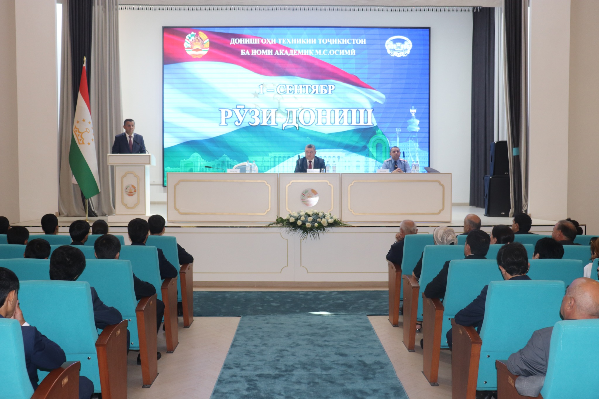 ТАҶЛИЛИ РӮЗИ ДОНИШ ДАР ДОНИШГОҲИ ТЕХНИКИИ ТОҶИКИСТОН