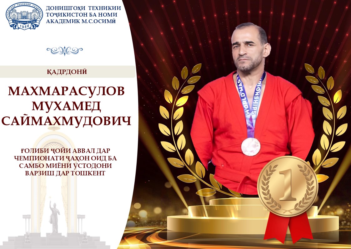 ҒОЛИБИ МУСОБИҚАИ БАЙНАЛМИЛАЛӢ ДАР ШАҲРИ БУХОРО