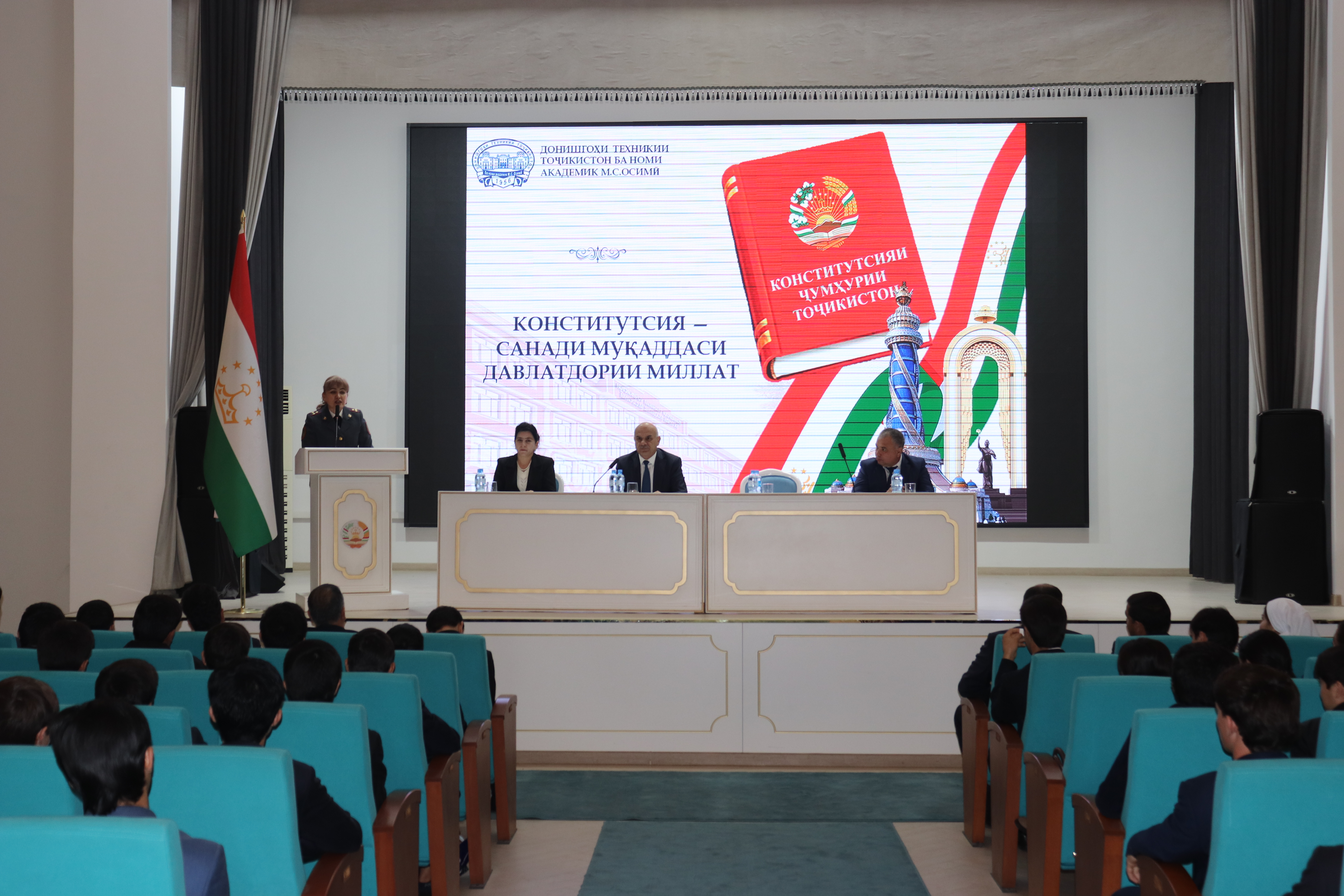 ҲАМОИШИ ИЛМӢ БА МУНОСИБАТИ РӮЗИ КОНСТИТУТСИЯИ ҶУМҲУРИИ ТОҶИКИСТОН