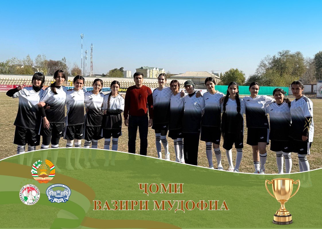 ҶОМИ ВАЗИРИ МУДОФИА ОИД БА ФУТБОЛ