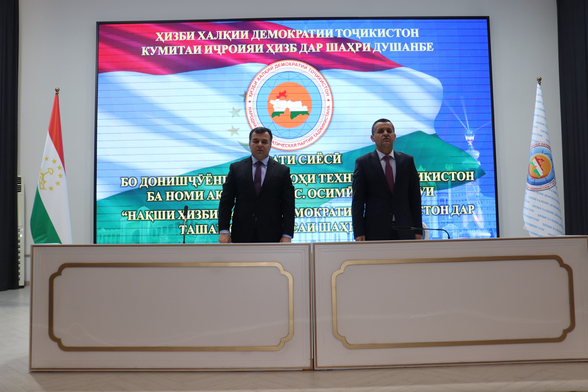 НАҚШИ ҲИЗБИ ХАЛҚИИ ДЕМОКРАТИИ ТОҶИКИСТОН ДАР ТАШАККУЛИ ҶОМЕАИ ШАҲРВАНДӢ